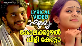 kolakkuzhal vili ketto video with lyric nivedyam vinu mohan bhama ak lohithadas
