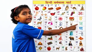 अ से अनार आ से आम,क से कबूतर ख से खरगोश, अ आ इ, कखग, हिन्दीवर्णमल, अ से अनार क से कबूतर