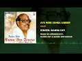 Aye Meri Zohra Jabeen - आ मेरी ज़ोहरा ज़बी - Manna Dey - Waqt - Kmi Music Bank