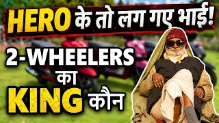 Best selling 2 wheeler Brands August 2026 | Hero तो गया | ASY