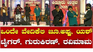 junior puneeth rajkumar yash ravichandran tiger prabhakar gurukiran kitturu utsava 2024
