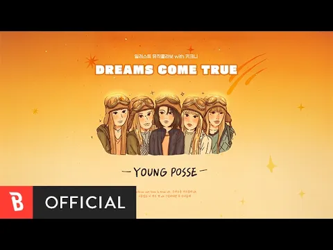 Dreams Come True