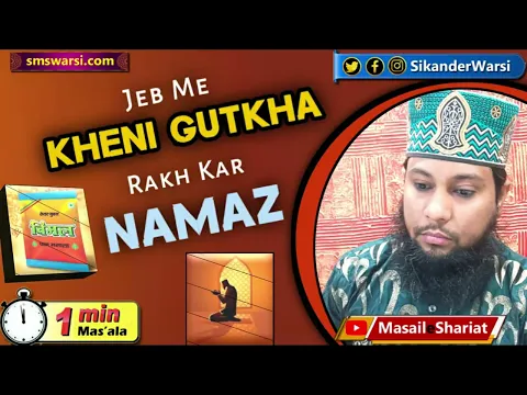 jeb me gutkha kheni rakh kar masjid me jana namaz  padhna kaisa badbudar cheez | #OneMinuteMasail
