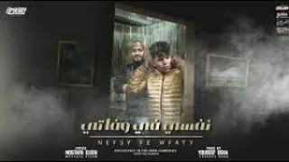 مهرجان نفسي في وفاتي بعديكي ياما كريم كرستيانو و مصطفى الجن توزيع يوسف اوشا انتاج المصري برو 