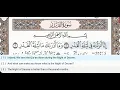 Download Lagu 97- Surah Al Qadr - Mahmoud Khalil Al Hussary- Quran Recitation, Arabic Text, English Translation