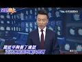習普通話 普丁:願與烏克蘭進行高級別談判｜全球線上 @中天新聞CtiNews