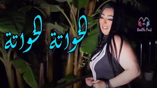 Cheba Warda Lhawata Lhawata الحواتة الحواتة New Succés 2022 