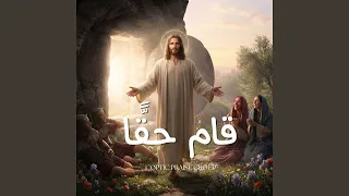 من كل الأمم دندنها