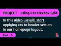 Create A Website using CSS Flexbox 12 Column Responsive Grid System Part - 3