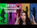REACTING TO VOICEPLAY - IF I WERE A RICH MAN/GIRL (THIS WAS CRAZY!!)
