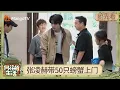 EP8抢先看：张凌赫带50只螃蟹上门 彭昱畅初次见张凌赫直呼好帅！ 新郎官马頔在蘑菇屋发喜糖 黄磊现场回赠红包 | 《向往的生活-戏如人生》Back To Field | MangoTV