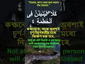 Download Lagu Surah al-Humazah (The Slanderer) | Beautiful Recitation by Sheikh Omar Al-Qazbari #shortsfeed