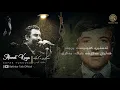 Ahmad Kaya Safak Turkusu Kurdish Subtitle | ئەحمەد کایا ئاوازی شەفەق ژێرنوسی کوردی