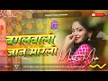 Download Lagu Bagal wali Jaan Mareli Manoj Tiwari Instagram Viral Bhojpuri Dj Remix Song Dj Mamata Music Banaras
