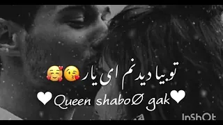 آهنگ بردی دل من از اشکان عرب تقدیم پرنسسم فرشته گکم 