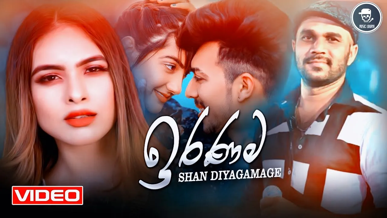 Iranama (මට වාවගන්න බෑ) - Shan Diyagamage Music Video (2020) | Sinhala New Songs | Mata Wawaganna Ba