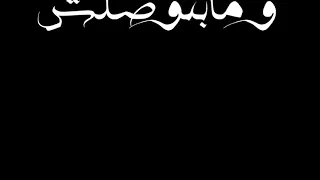 ويجز هاصلا                 دندنها