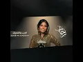 الحب و النسيان (النسخة الأصلية) - رحاب الشمراني