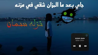                                        كريم أسامة و الوايلي   نزلة سمان                        دندنها