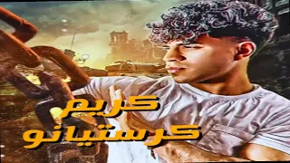 السجن والسجان ع درامز توزيع اسلام مارك كريم كرستيانو اخواتي جوا الزنازين 2023  السجن والسجان ع درامز توزيع اسلام مارك كريم كرستيانو اخواتي جوا الزنازين 2023