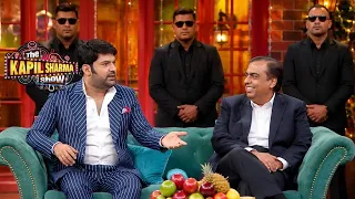 कपिल के शो पर पहुंचे मुकेश अंबानी! इतिहास का सबसे महंगा एपिसोड | The Kapil Sharma Show | Episode