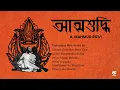 AtmaSuddhi Full Album by A. Mahmud Rizvi