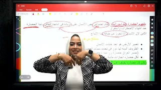 مراجعة نص المنهج تاريخ اولى ثانوي دعاء الشاطر 