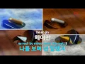 가질 수 없는 너(BANK) - 장혜진(Can't have you - Jang Hye-jin) (KY.77019) / KY Karaoke
