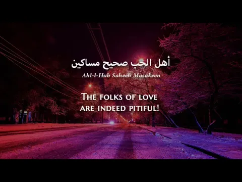 Download MP3 Umm Kulthum - Sirt-l-Hub (Egyptian Arabic) Lyrics + Translation - أم كلثوم - سيرة الحب