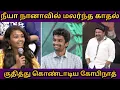 Download Lagu நீயா நானாவில் மலர்ந்த காதல் 🤣 | Neeya Naana Latest Episode | Gopinath | Vijay Tv | Promo 