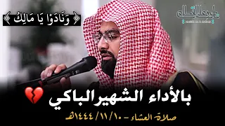 بأسلوبه الباكي الشهير الشيخ ناصر القطامي يتجلى ويبدع ويأسر القلوب الثلاثاء 10 11 1444هـ 