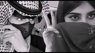 عبدالله ال فروان جمالك غير I بطيئ 