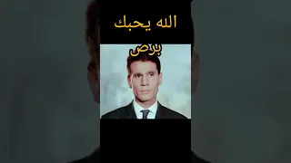 الشيخ كشك كلمة لو حرام 