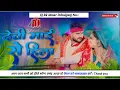 Download Lagu देवी माई से हिला New Navratri Special Dj Song Devi Mai Se Hila Hard Bass Mix Dj Rk Music devi m