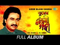 Download Lagu Surer Rajani Gandha | Tumi Achho Eto | Keno Tumi Amake | Tomar Sure Sur | Tumi Elena | Full Album