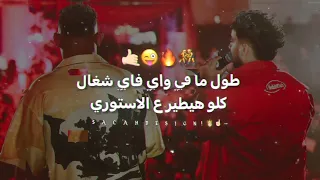 التاريخ مذكرش جنود كوكب الأرض خلاص مال   مصطفى الجن   هادي الصغير   توزيع دولسي برودكشن   حالات واتس دندنها