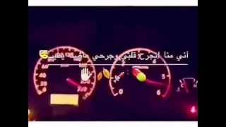 اني من انجرح قلبي وجرحي ما ضنه يطيب 