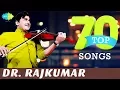 Download Lagu Top 70 Songs of Dr. Rajkumar | P.B. Sreenivas | One Stop Jukebox | Kannada | Original HD Songs