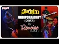 Undiporaadhey Cover Song By Renoise Band || Hushaaru Songs