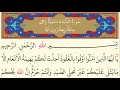 Download Lagu 5- Surah Al-Ma’idah - Maher Al Muaiqly - Arabic translation HD