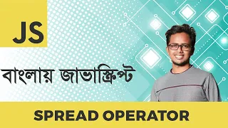 Spread AKA Operator JavaScript Bangla Tutorial