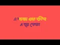 Lagu E Amar Gurudokkhina Karaoke//এ আমার গুরুদক্ষীনা কারাওকে//Kishore Kumar Bengali Karaoke