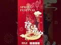 Download Lagu HAPPY CHINESE NEW YEAR ！！