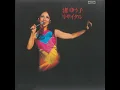 Kyoto Bojo (Live At Kobe Kokusai Hall, 1971)