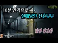 Lagu A newlywed couple who died in different places 10 minutes apart_Detective Ahn Kang-san Episode 13...