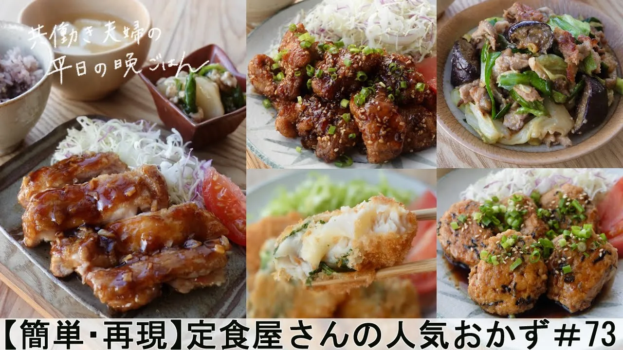 甘辛だれの鶏唐揚げ