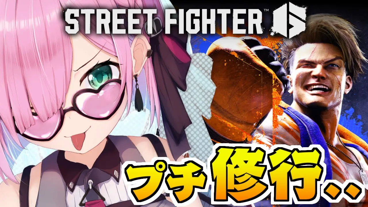 【 STREET FIGHTER 6 】ぽりゅと遊ぶためにプチ修行するぞぃ！なのら！【姫森ルーナ/ホロライブ】
