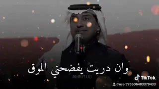 أي الله ولهان وان د ر يت يفضحني النوق واحشني كلك انت وعيوبك تفداك  دندنها