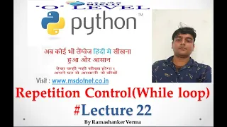While loop concepts in python Lecture 22 Hindi