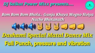 Download BOM BOM BHOLA.. GANJA KHAYA MOGNO HOIYA Superhit Bengali Song mix #bass #vibration #durgadashami2024 MP3